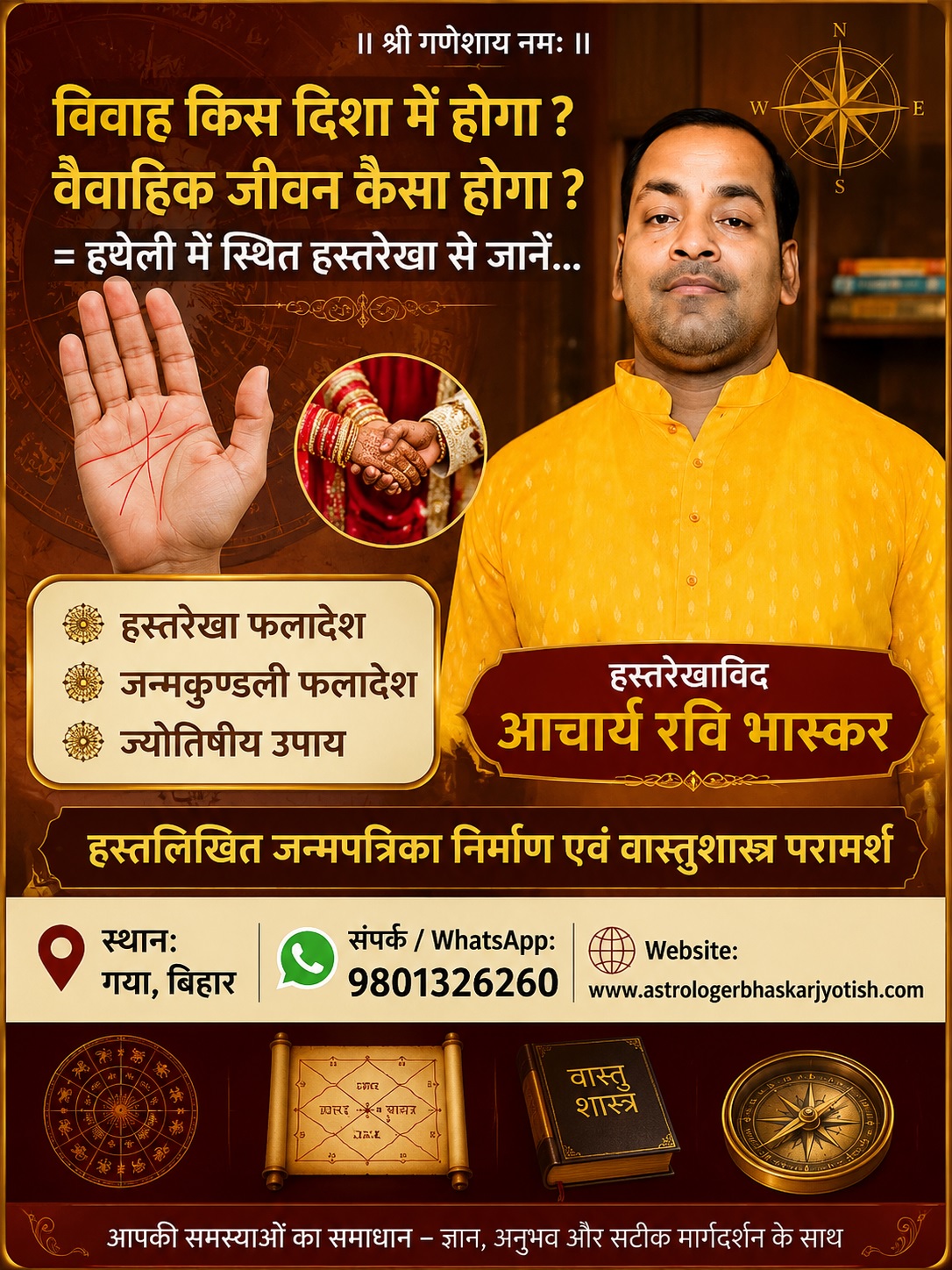 विवाह किस दिशा में होगा ? वैवाहिक जीवन कैसा होगा ? = हथेली में स्थित हस्तरेखा से जानें…